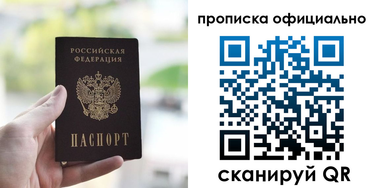 временная регистрация поиск в Лобне