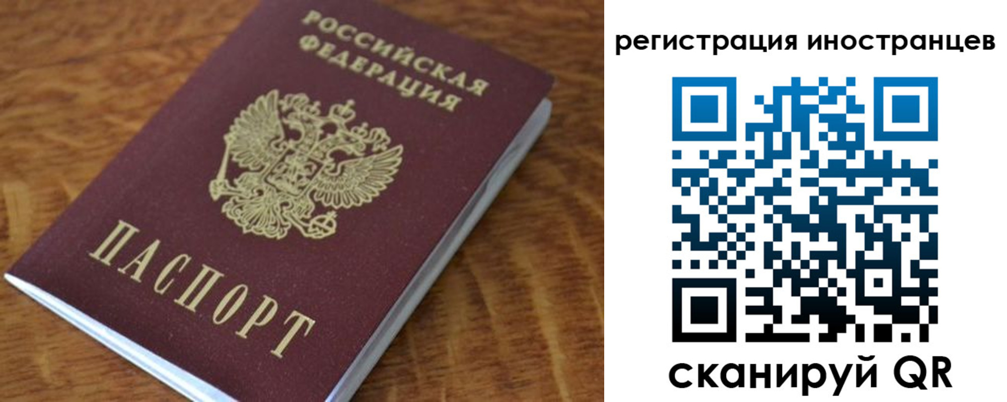 прописка для кредита в Лобне