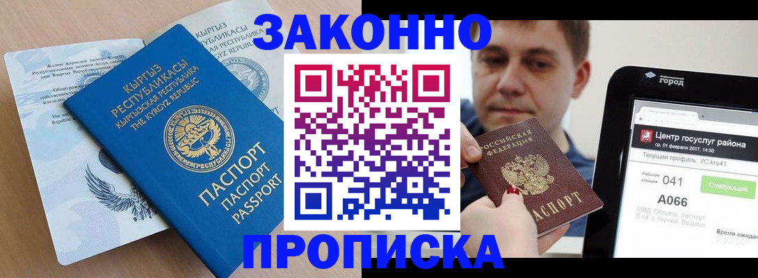 регистрация для школы в Лобне
