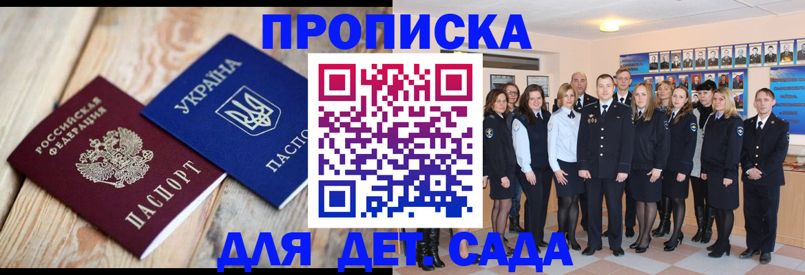 временная регистрация поиск в Лобне