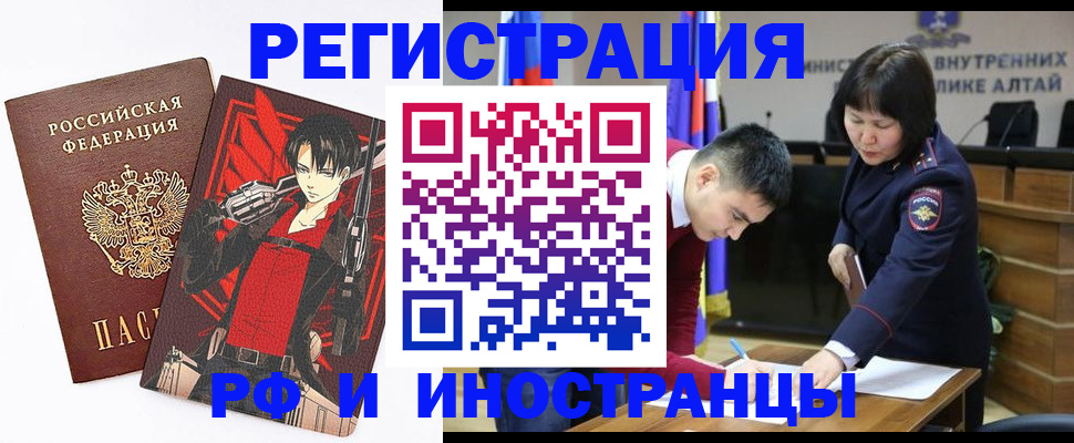 прописка от собственника в Лобне