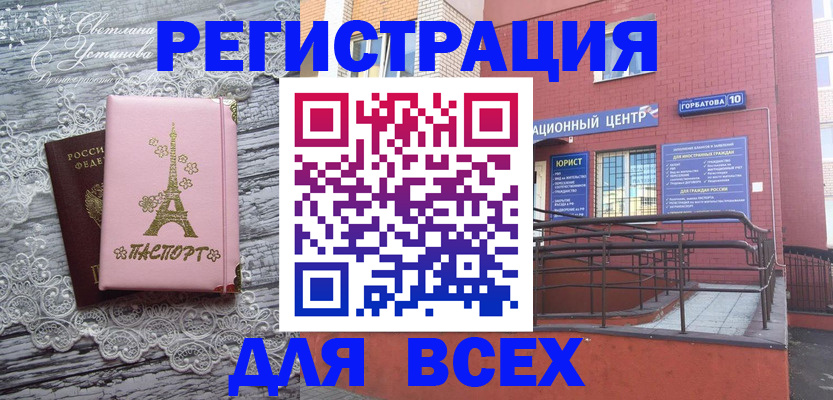 прописка штамп в Лобне