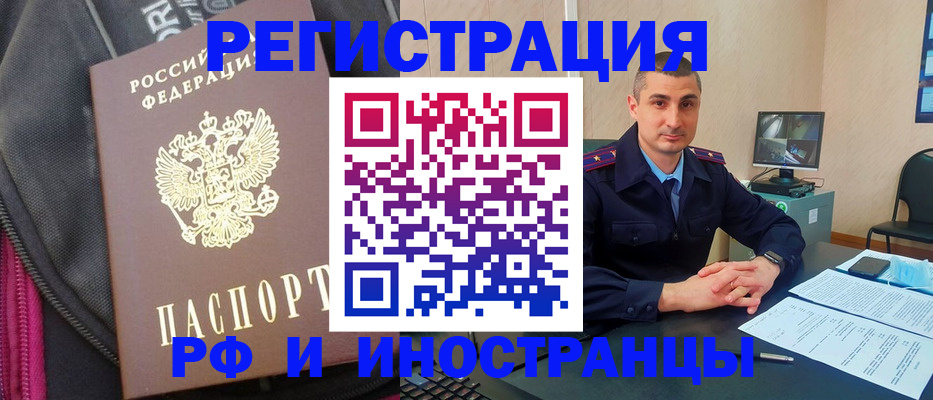 прописка штамп в Лобне