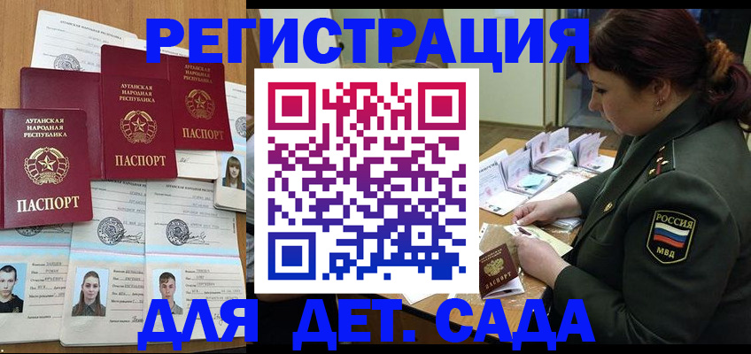 временная регистрация купить в Лобне