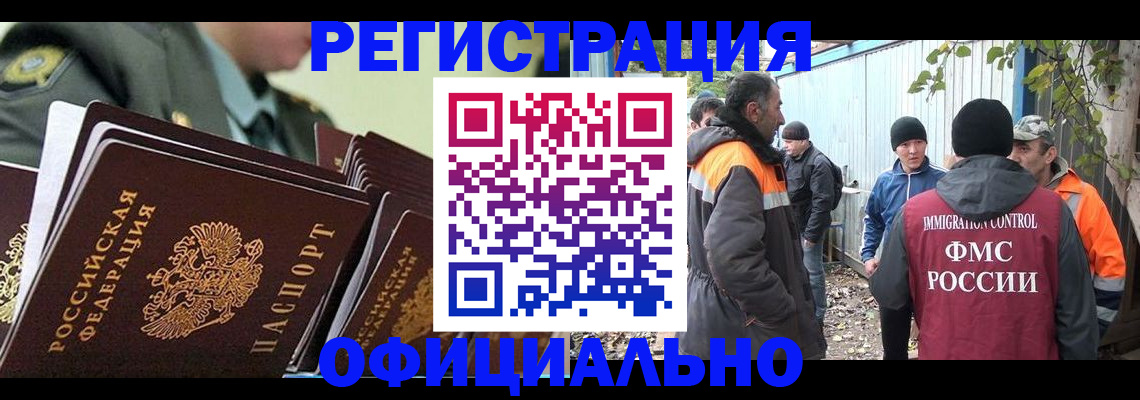 прописка 2025 в Лобне