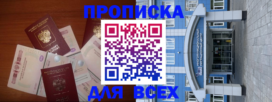 миграционный учет в Лобне